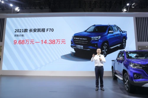 長(zhǎng)安凱程F70
