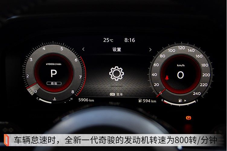 東風日產(chǎn)奇駿