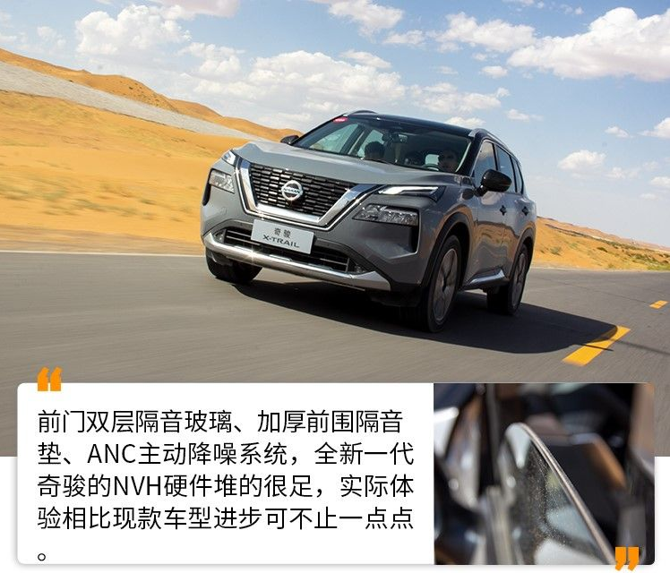 東風日產(chǎn)奇駿