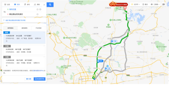 北京黑龍?zhí)? alt=