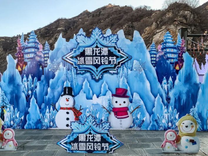 北京黑龍?zhí)? alt=