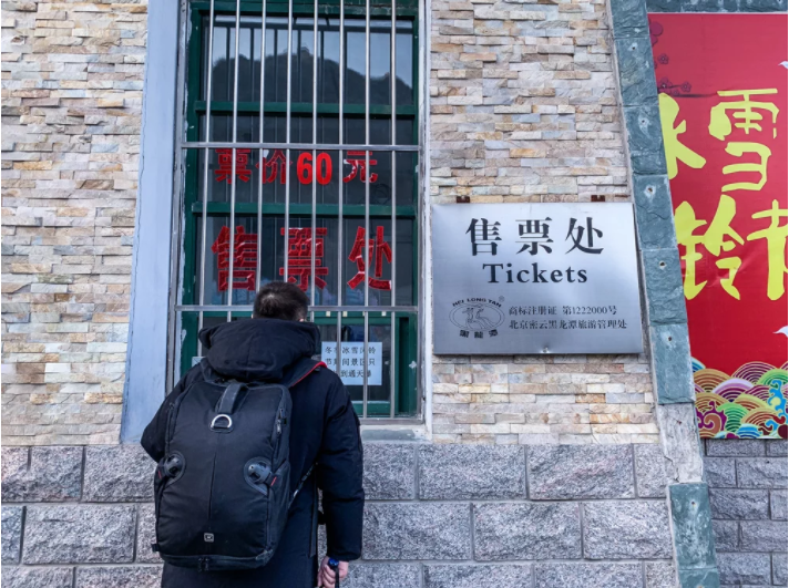 北京黑龍?zhí)? alt=