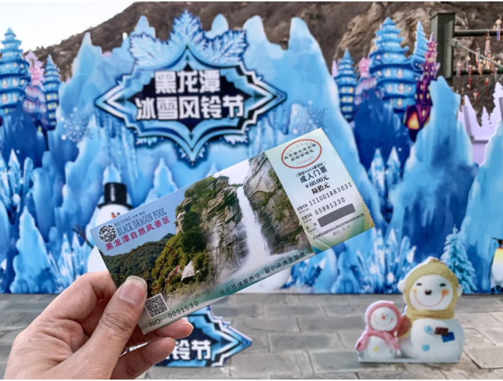 北京黑龍?zhí)? alt=