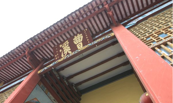 韶關(guān)南華寺