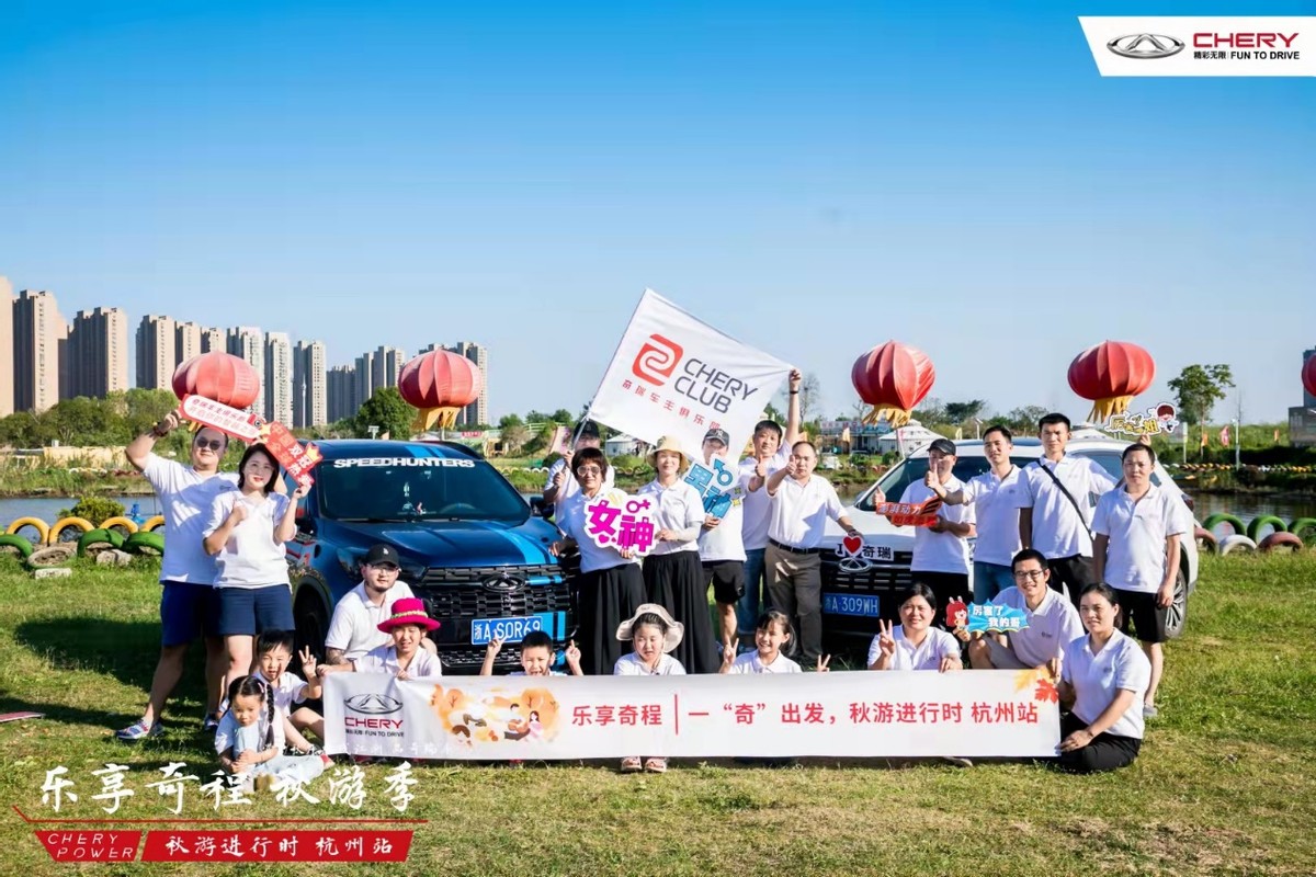 奇瑞汽車(chē)