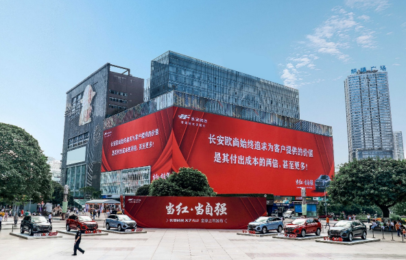 長安歐尚X7