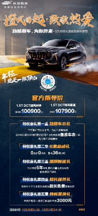 長安歐尚X5 長安歐尚X5