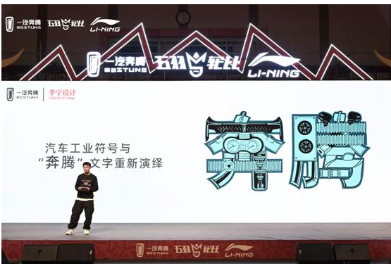 中國一汽奔騰