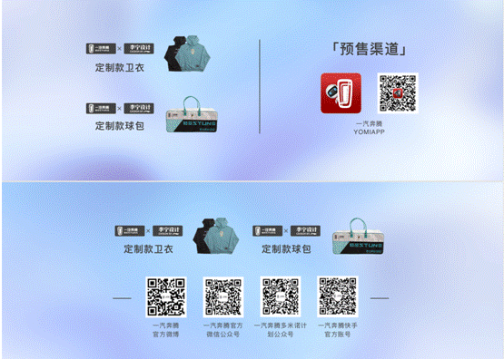 中國一汽奔騰