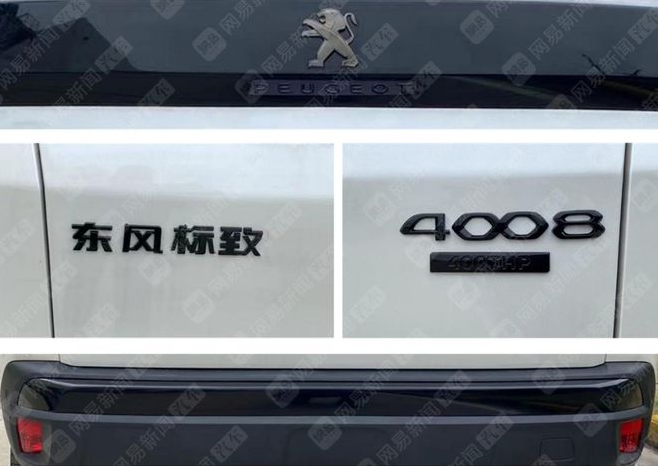 標致4008