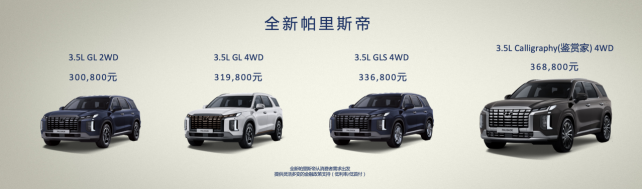 帕里斯帝 帕里斯帝