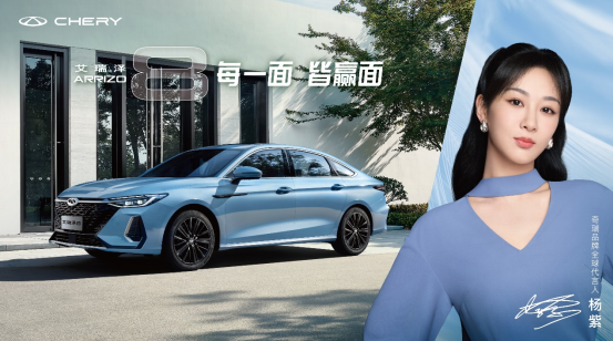 奇瑞汽車