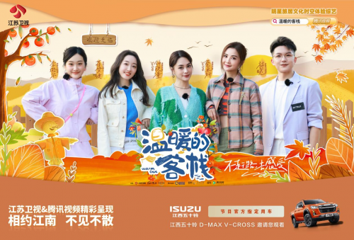 十年新愿初心不忘，江西五十鈴打造皮卡營(yíng)銷新樣本第3張
